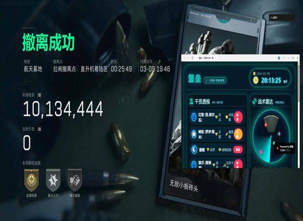 三角洲土匪辅助软件效果